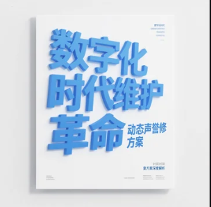 數(shù)字化時代的聲譽維護革命動態(tài)聲譽修復方案深度解析